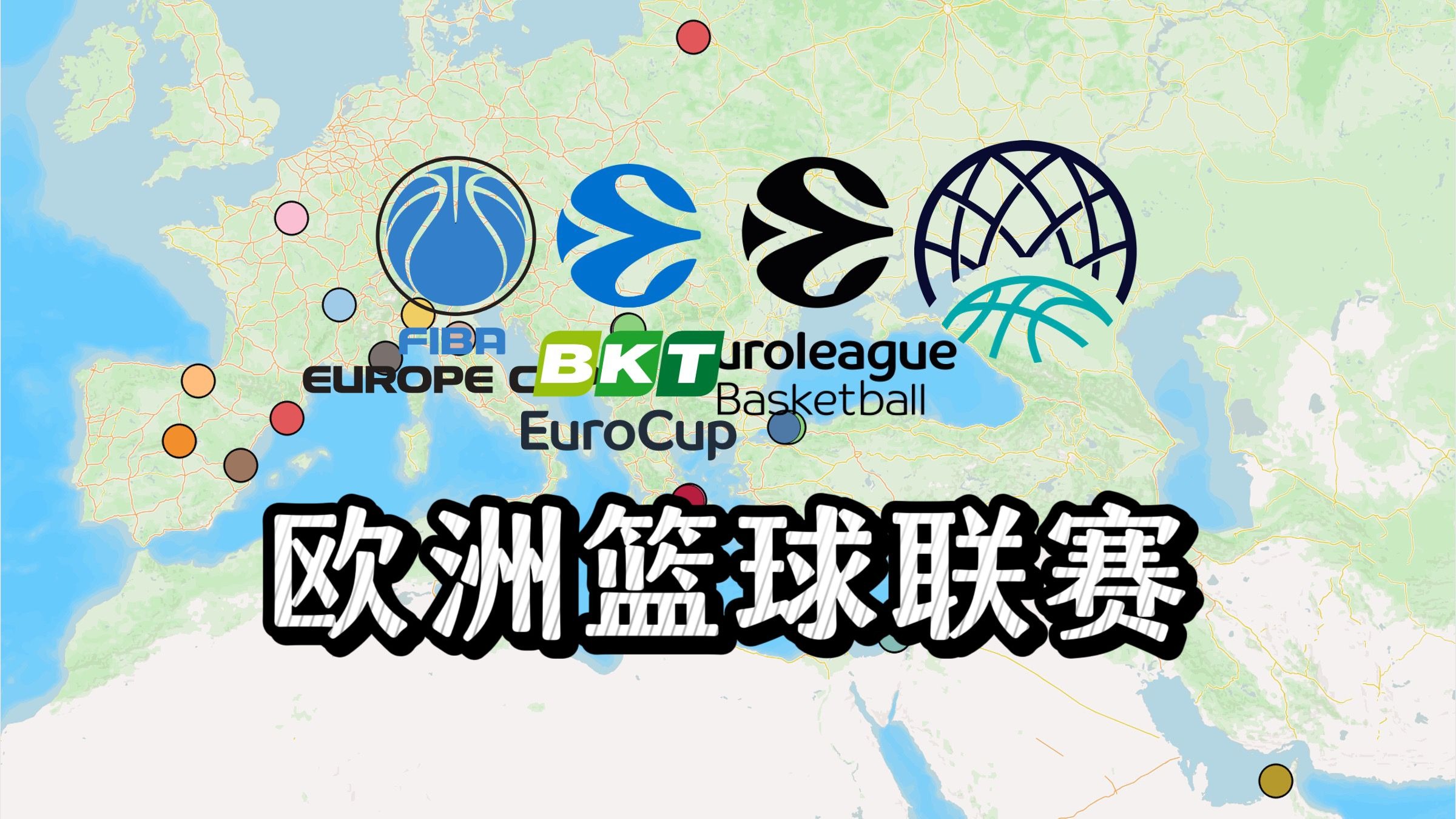 关于欧洲杯篮球大战即将打响，精彩纷呈的信息