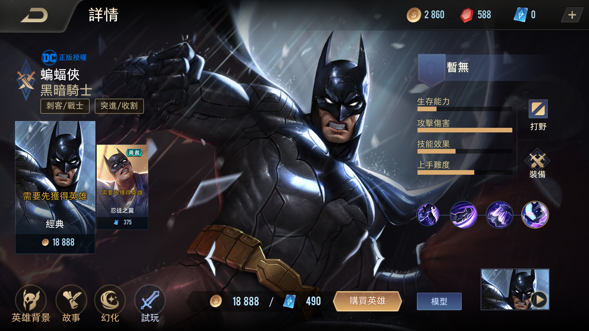 蝙蝠队锋线火力全开，横扫对手