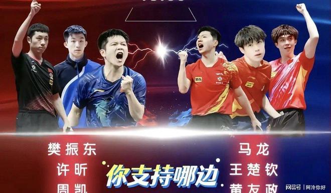 韩国队鏖战奥地利队，许昕带队取胜